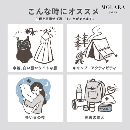 MOLARA 使い捨て月経ディスク 9枚入り