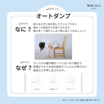 MOLARA 使い捨て月経ディスク 9枚入り