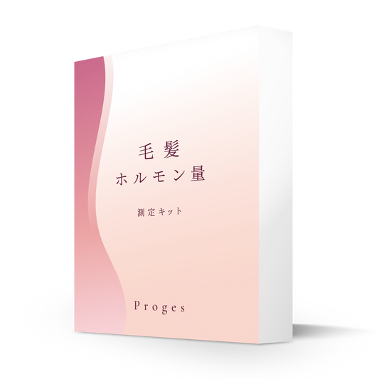 ホルモン量測定キット～Proges～