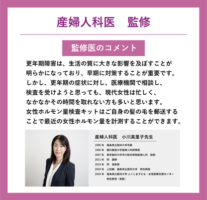 ホルモン量測定キット～Proges～