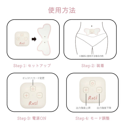 Rosi (ローシー) 痛み緩和デバイス