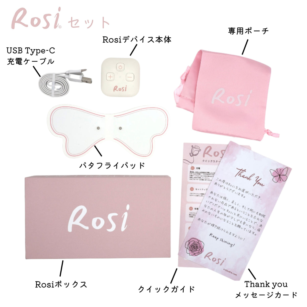 Rosi (ローシー) 痛み緩和デバイス