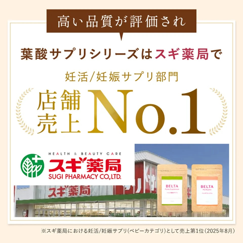 ベルタ葉酸サプリ60粒（15日分）