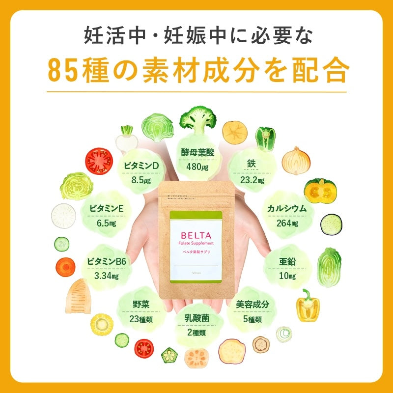 ベルタ葉酸サプリ60粒（15日分）