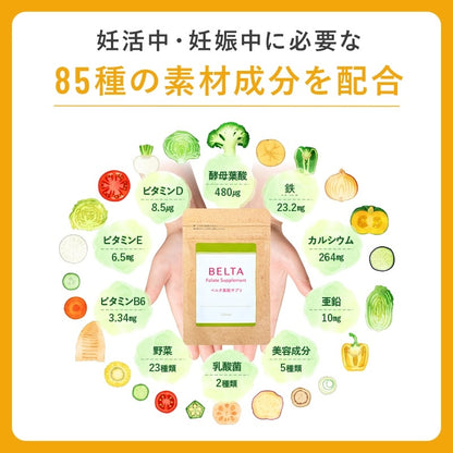ベルタ葉酸サプリ60粒（15日分）