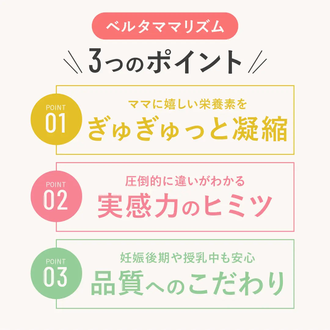 ベルタママリズム45粒（15日分）