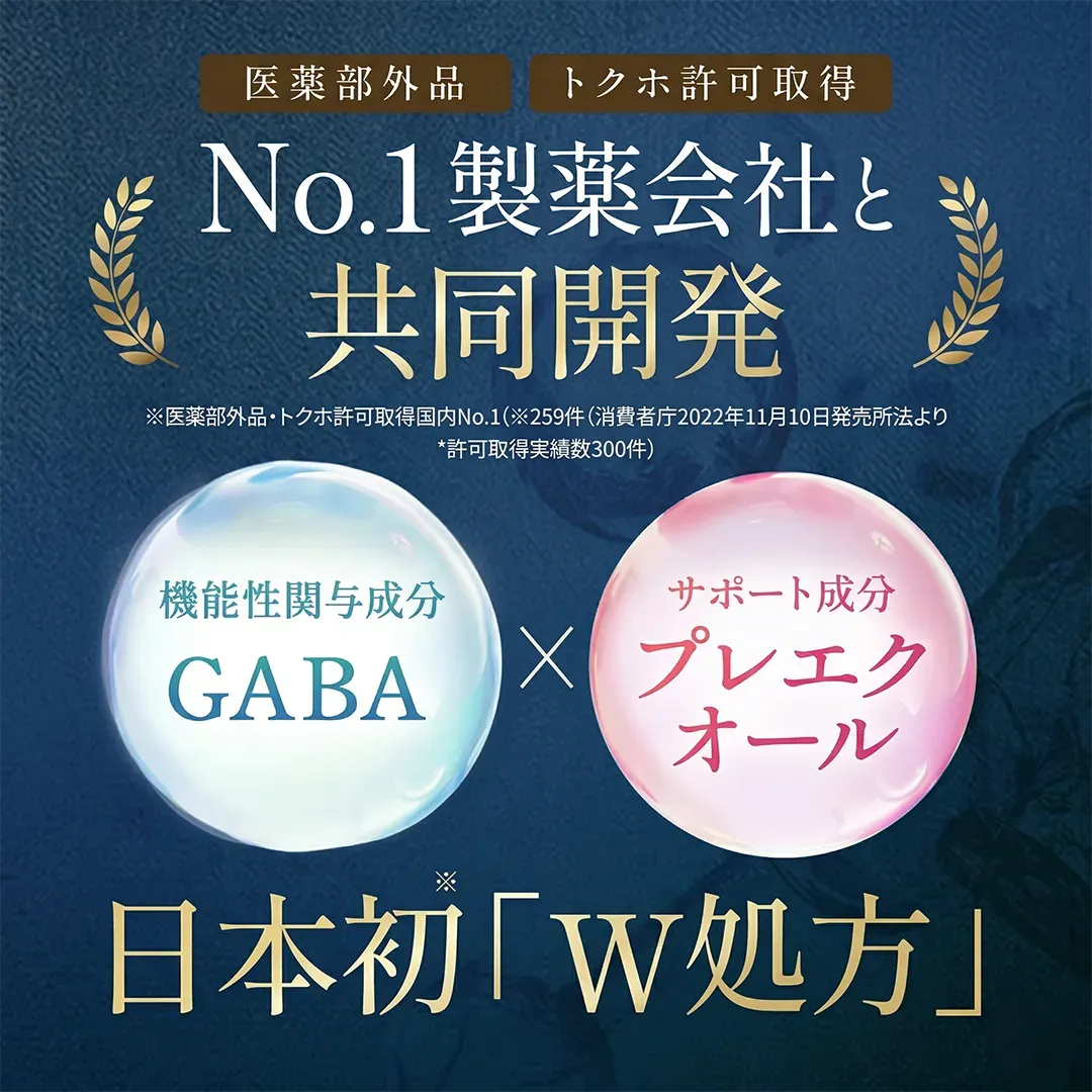 ベルタエクリズム60粒（30日分）