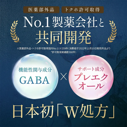 ベルタエクリズム60粒（30日分）