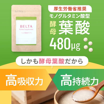 ベルタ葉酸サプリ60粒（15日分）
