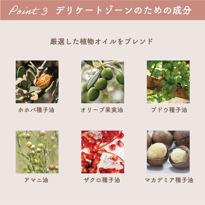 femtone デリケートケア ボタニカルオイル ［ほのかなハーブの香り］20mL