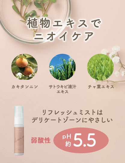 femtone デリケートデオ リフレッシュミストAY 30mL