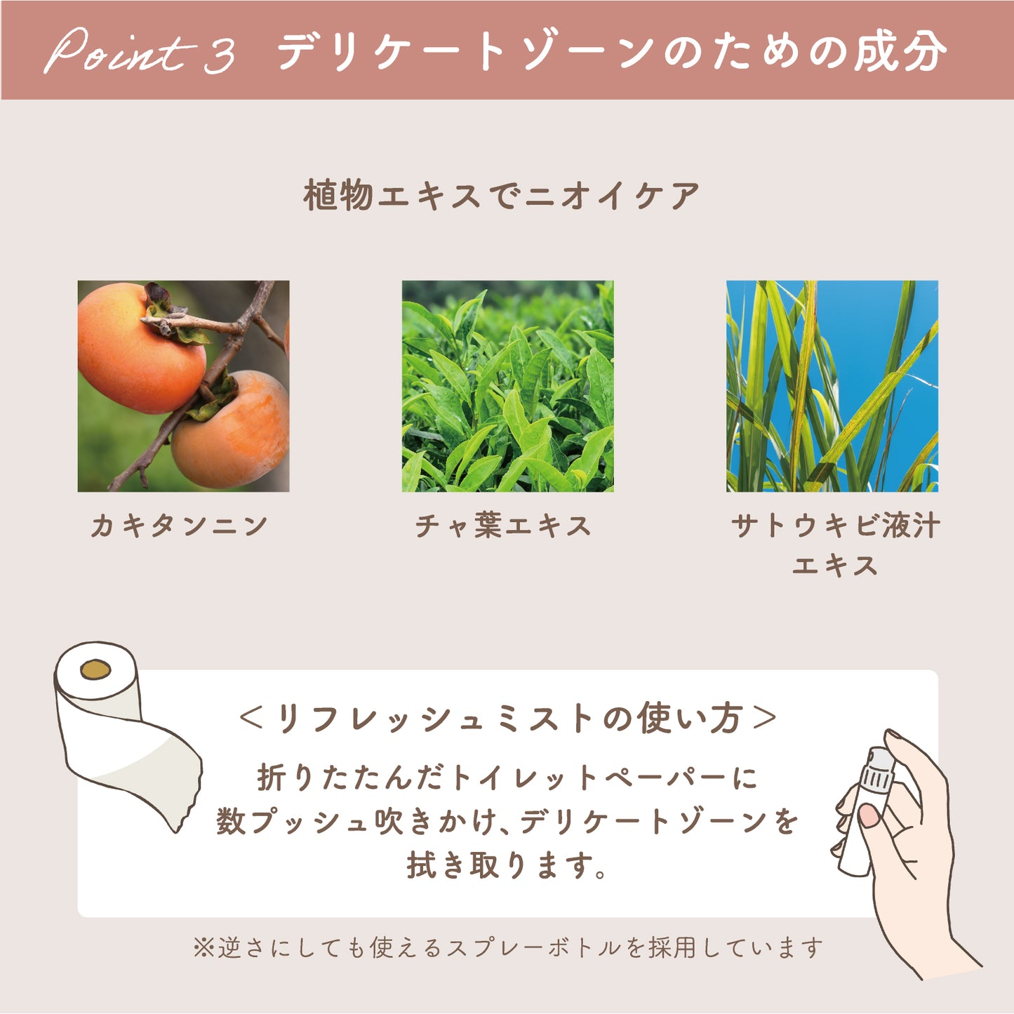 femtone デリケートデオ リフレッシュミスト［無香料］30mL