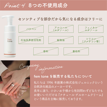 femtone デリケートウォッシュ リッチフォーム［無香料］150mL