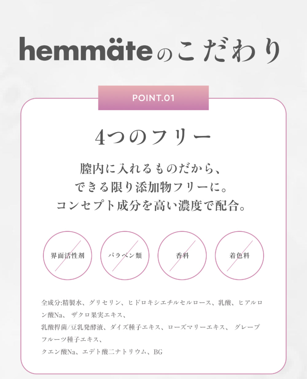 【1本入り】hemmate inside care gel / フェムメイトインサイドケアジェル