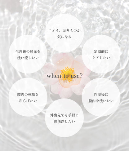 【1本入り】hemmate inside care gel / フェムメイトインサイドケアジェル