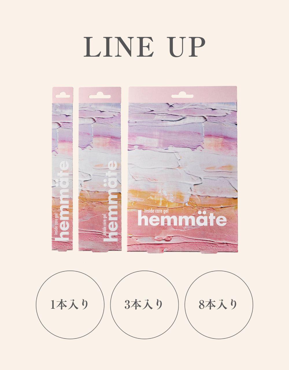 【1本入り】hemmate inside care gel / フェムメイトインサイドケアジェル
