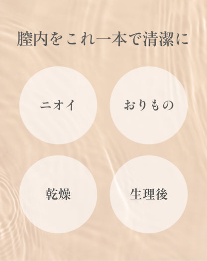 【3本入り】hemmate inside care gel / フェムメイトインサイドケアジェル
