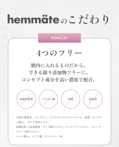 【8本入り】hemmate inside care gel / フェムメイトインサイドケアジェル