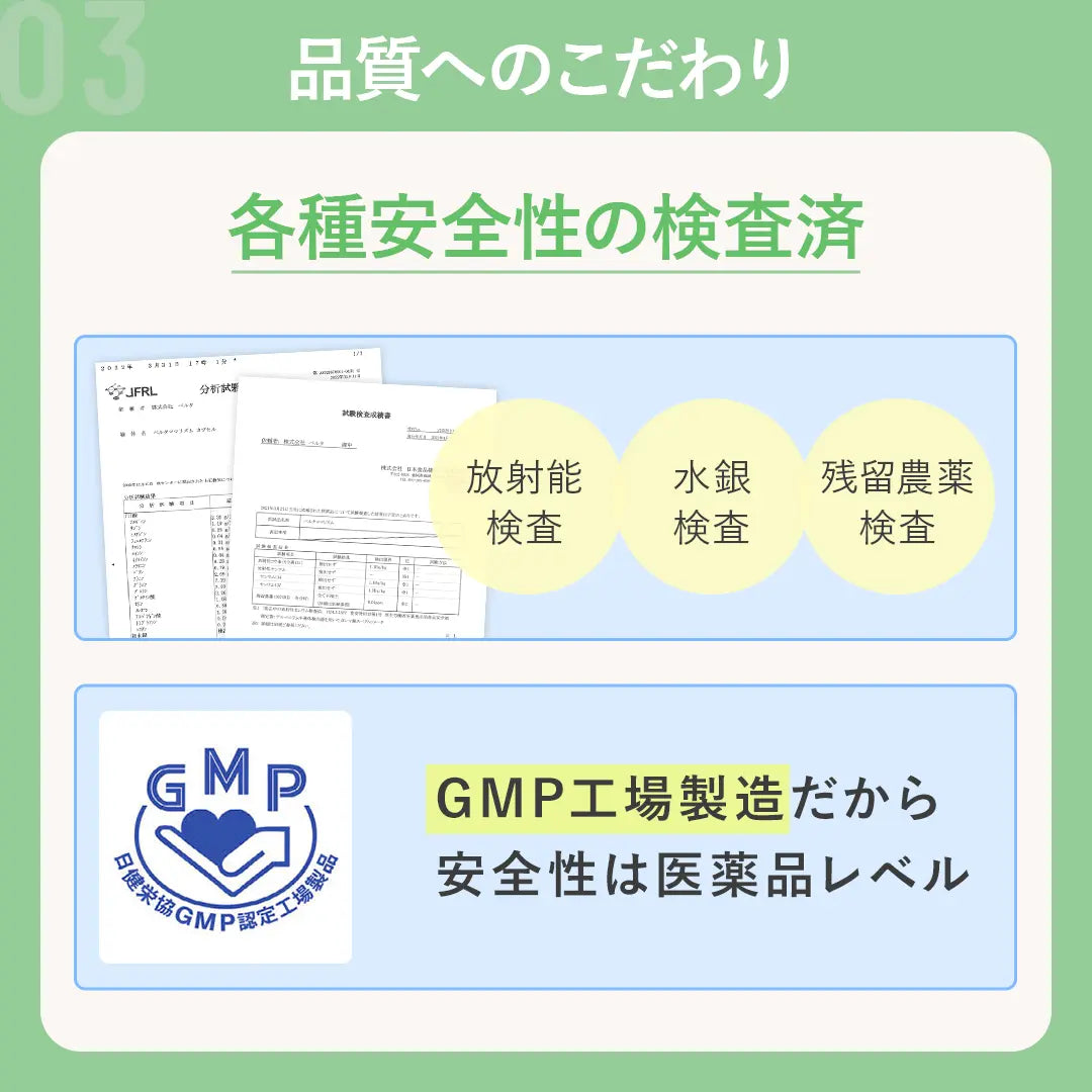 ベルタママリズム45粒（15日分）