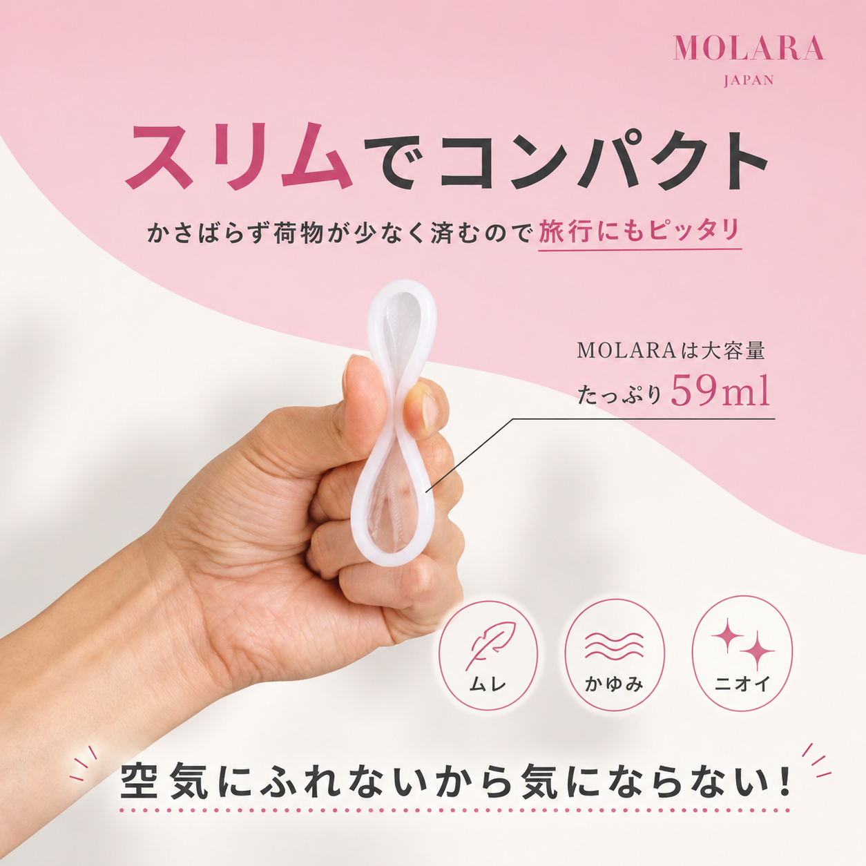 MOLARA 1day  使い捨て月経ディスク 1枚入り（最大24時間/1日分）