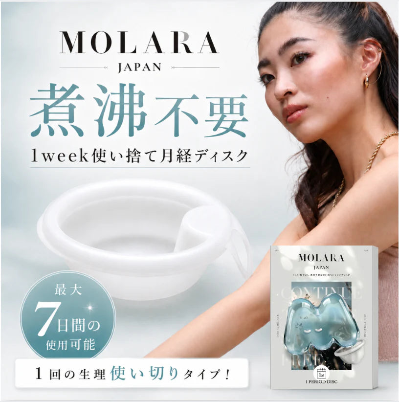 MOLARA 1week  使い捨て月経ディスク 3枚入り（1週間分 x 3枚）