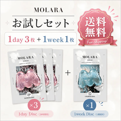 MOLARAお試しセット（1day Disc x 3枚＋1week Disc x 1枚）